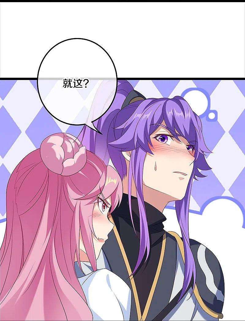 绝世战魂437话 交杯酒