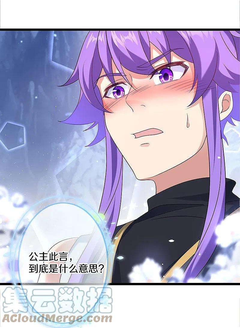 绝世战魂437话 交杯酒