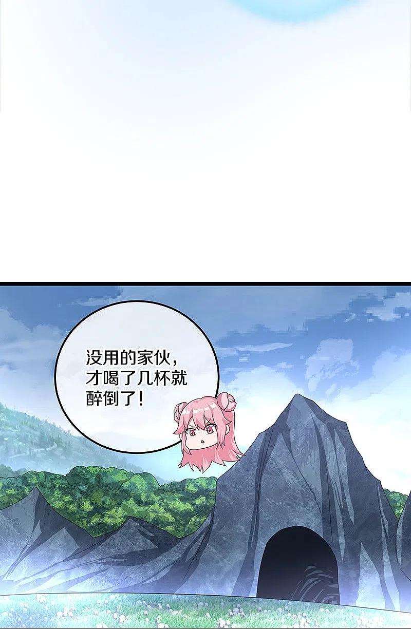绝世战魂437话 交杯酒