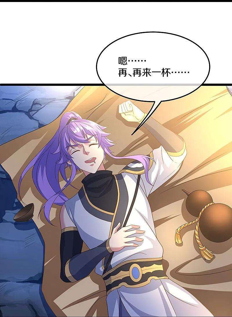 绝世战魂437话 交杯酒