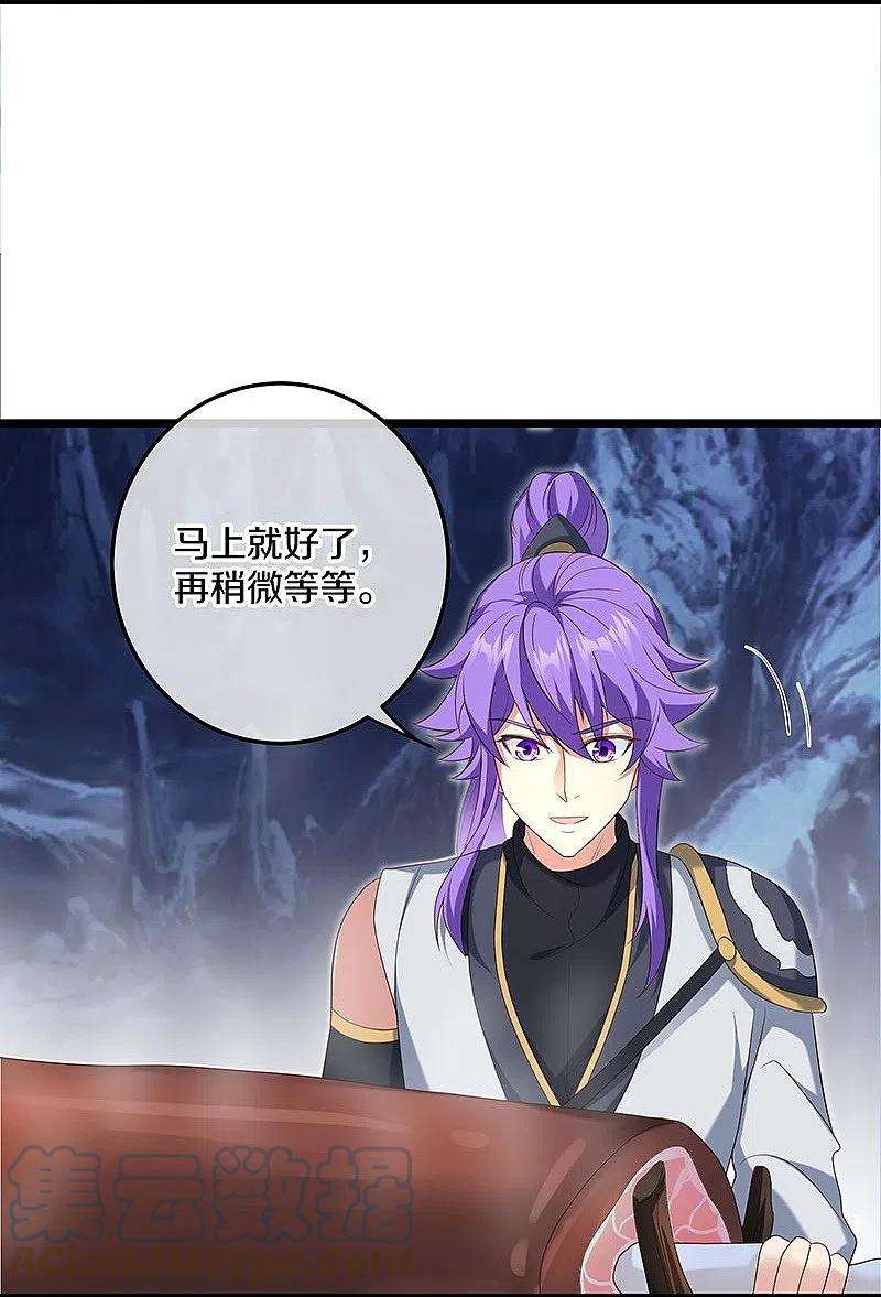 绝世战魂437话 交杯酒