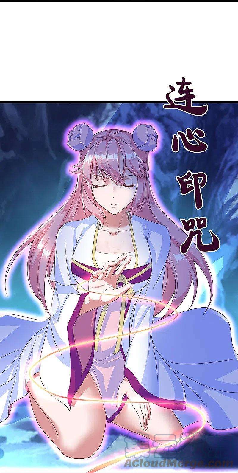 绝世战魂437话 交杯酒