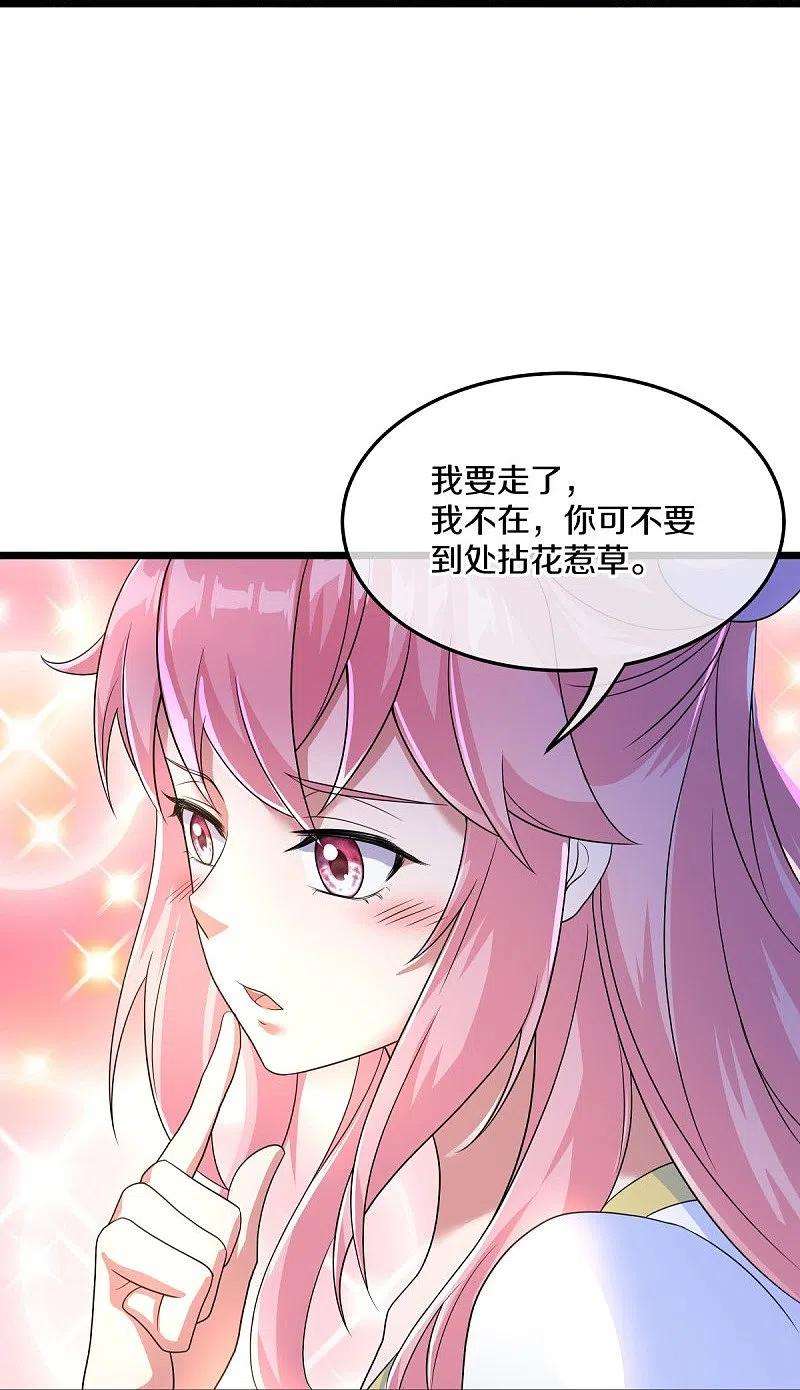 绝世战魂437话 交杯酒