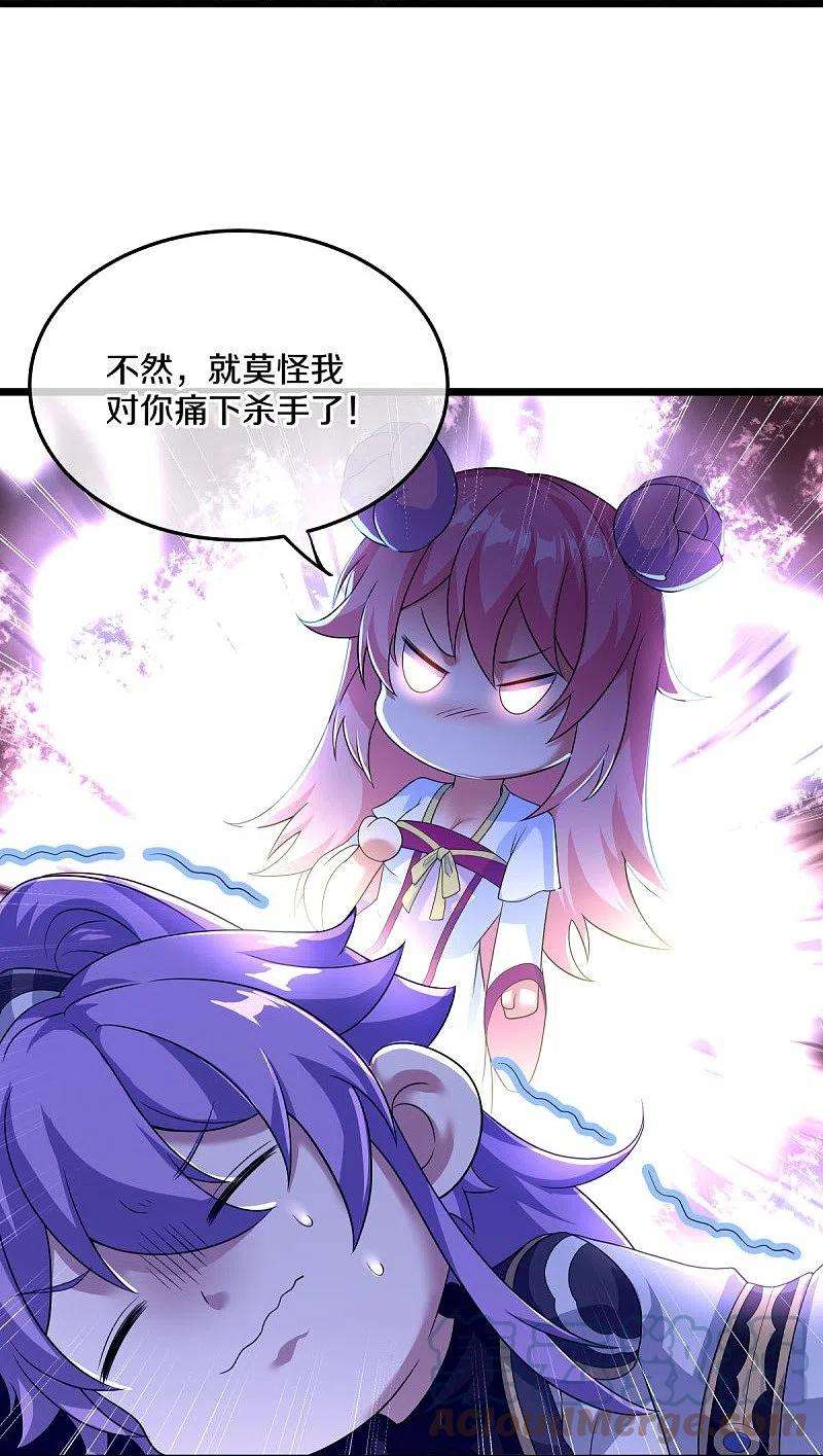 绝世战魂437话 交杯酒