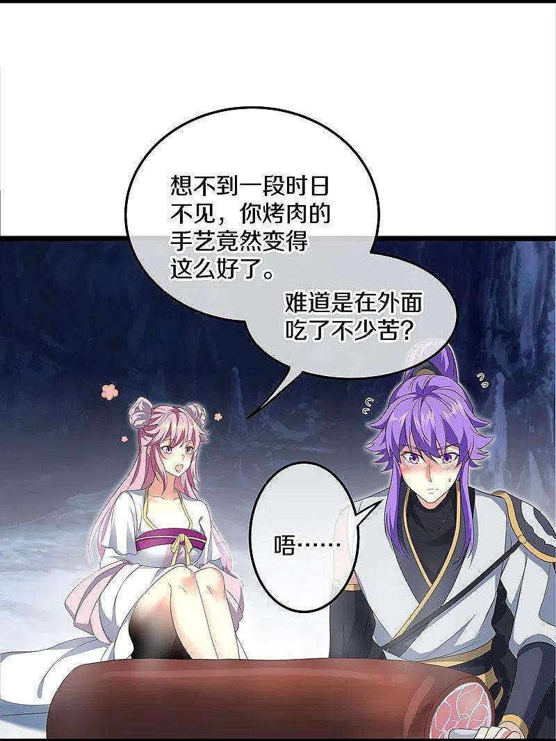 绝世战魂437话 交杯酒