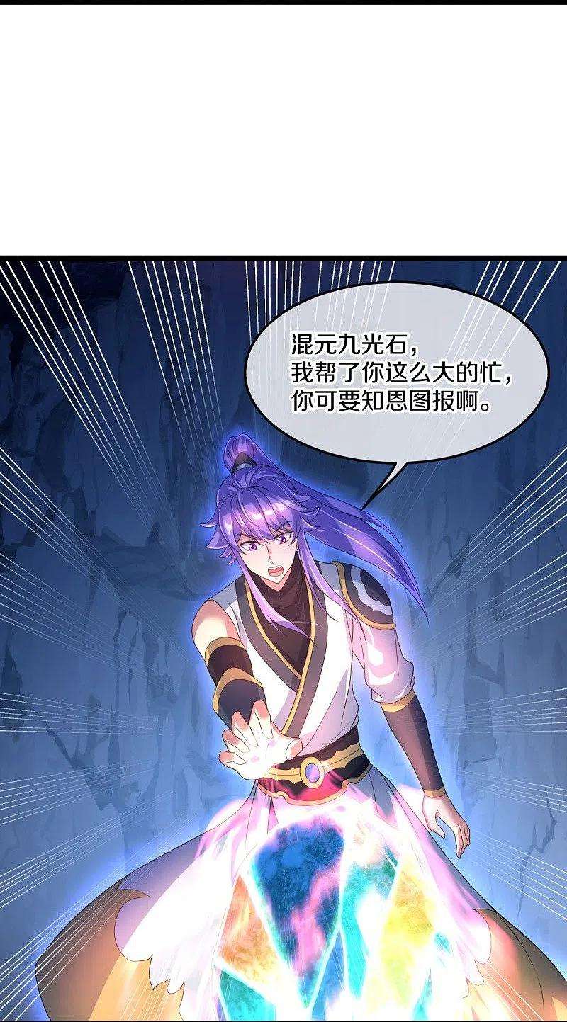 绝世战魂437话 交杯酒