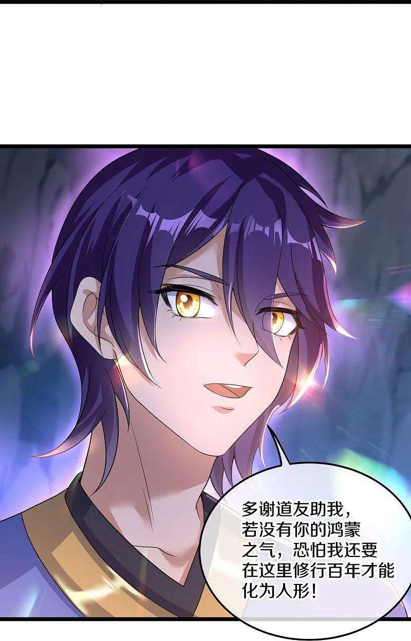 绝世战魂437话 交杯酒