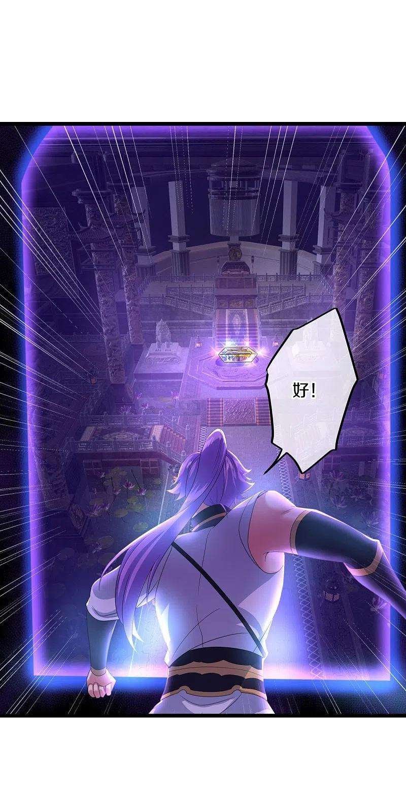 绝世战魂437话 交杯酒