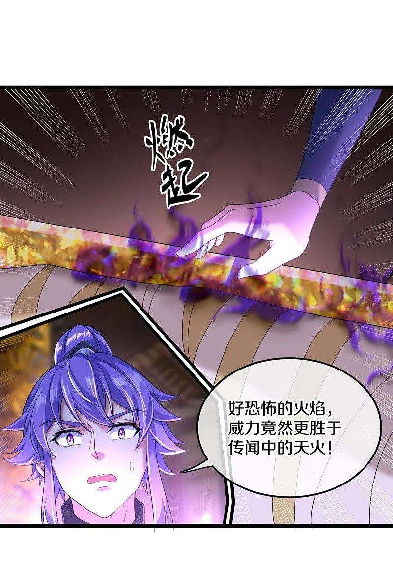 绝世战魂437话 交杯酒