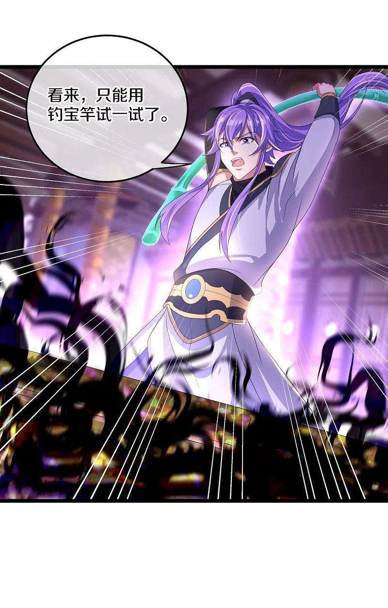 绝世战魂437话 交杯酒