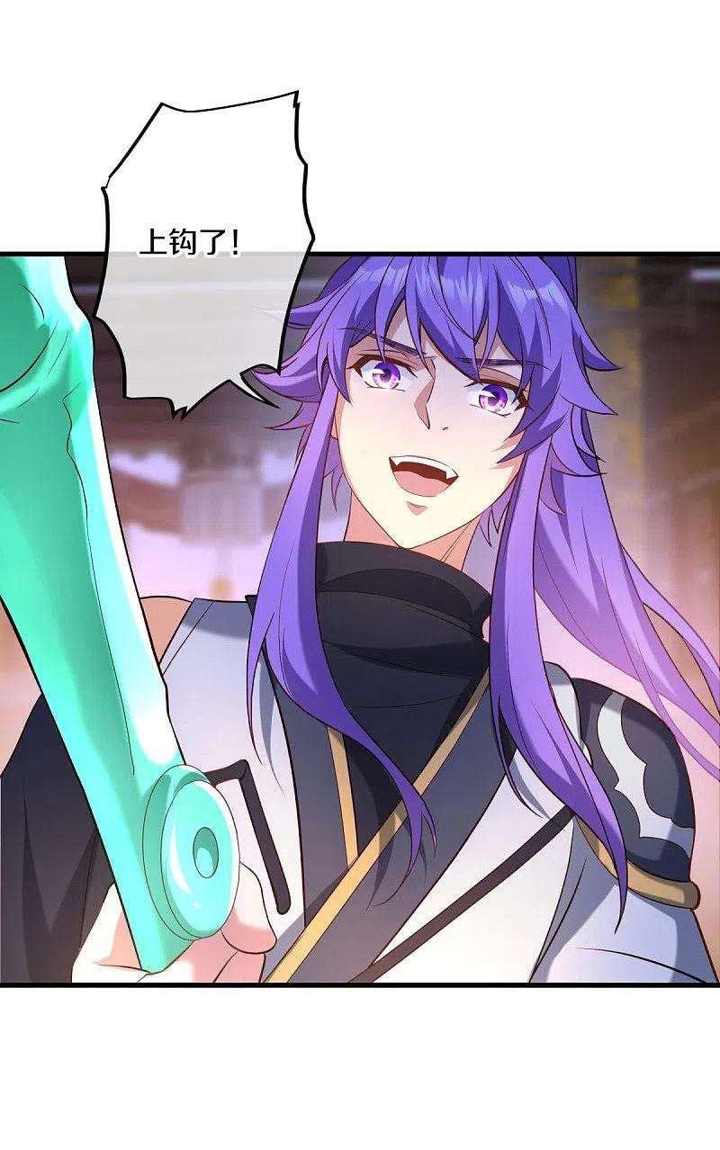 绝世战魂437话 交杯酒