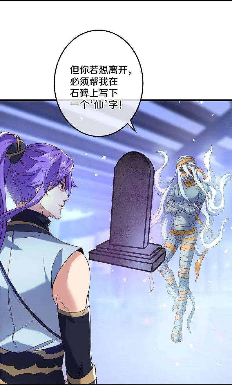绝世战魂438话 混光九元镜
