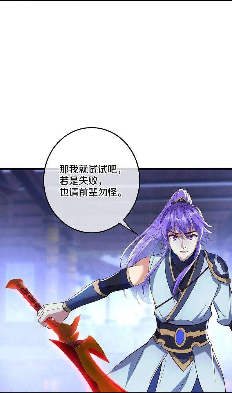绝世战魂438话 混光九元镜
