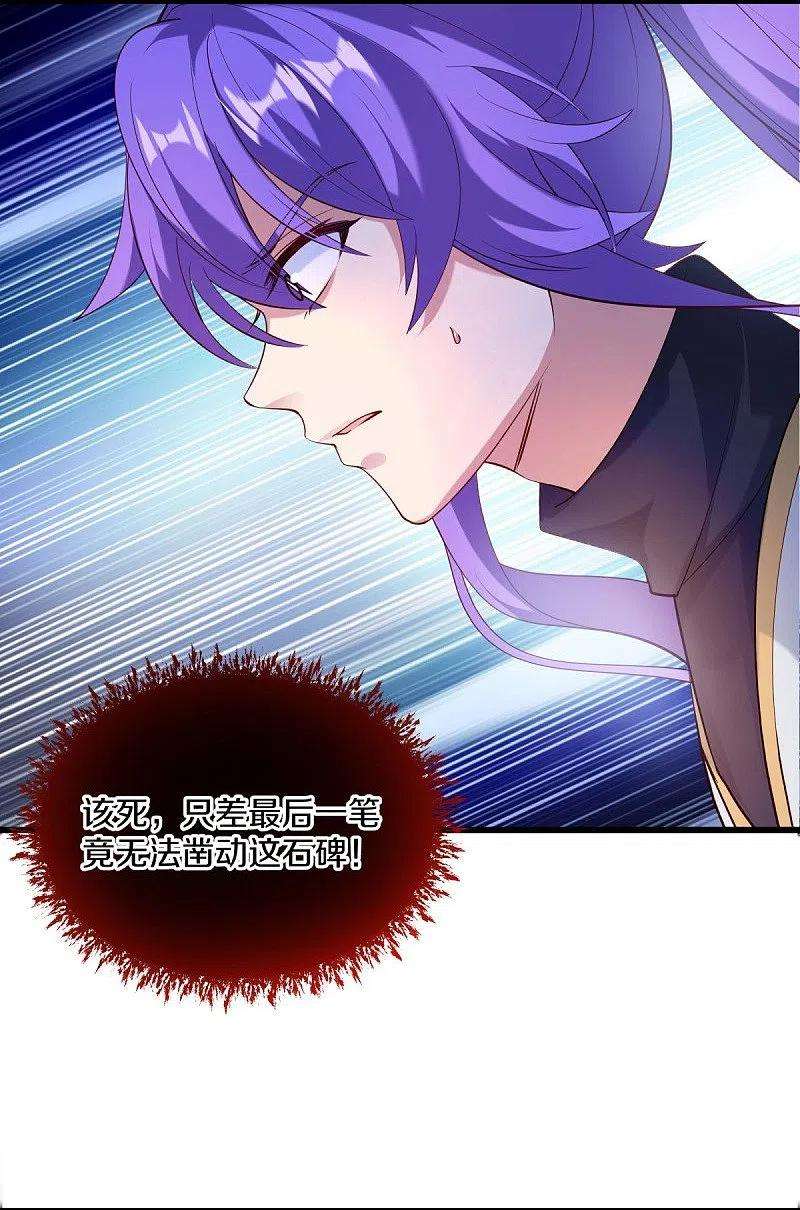 绝世战魂438话 混光九元镜