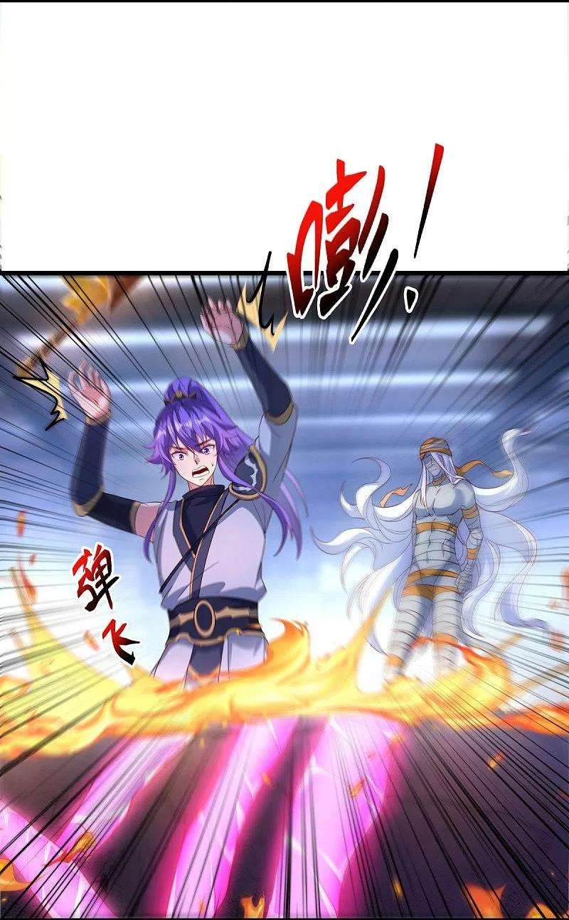 绝世战魂438话 混光九元镜