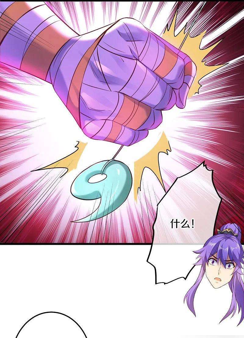 绝世战魂438话 混光九元镜