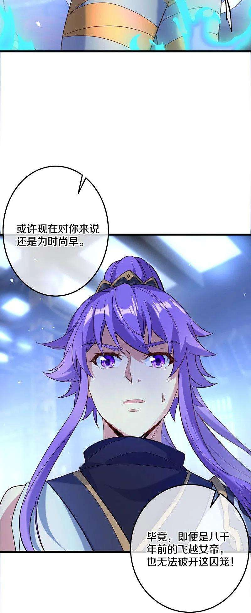 绝世战魂438话 混光九元镜