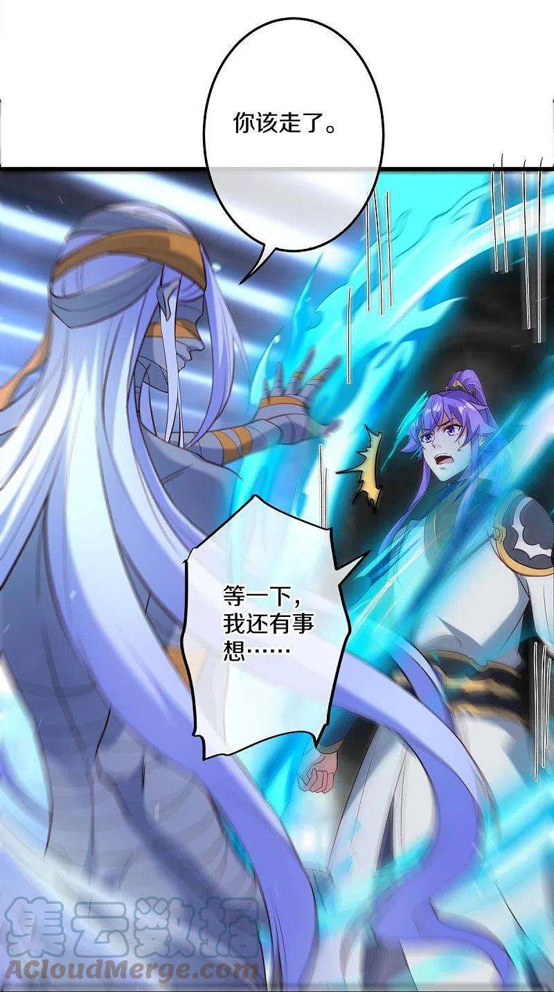 绝世战魂438话 混光九元镜
