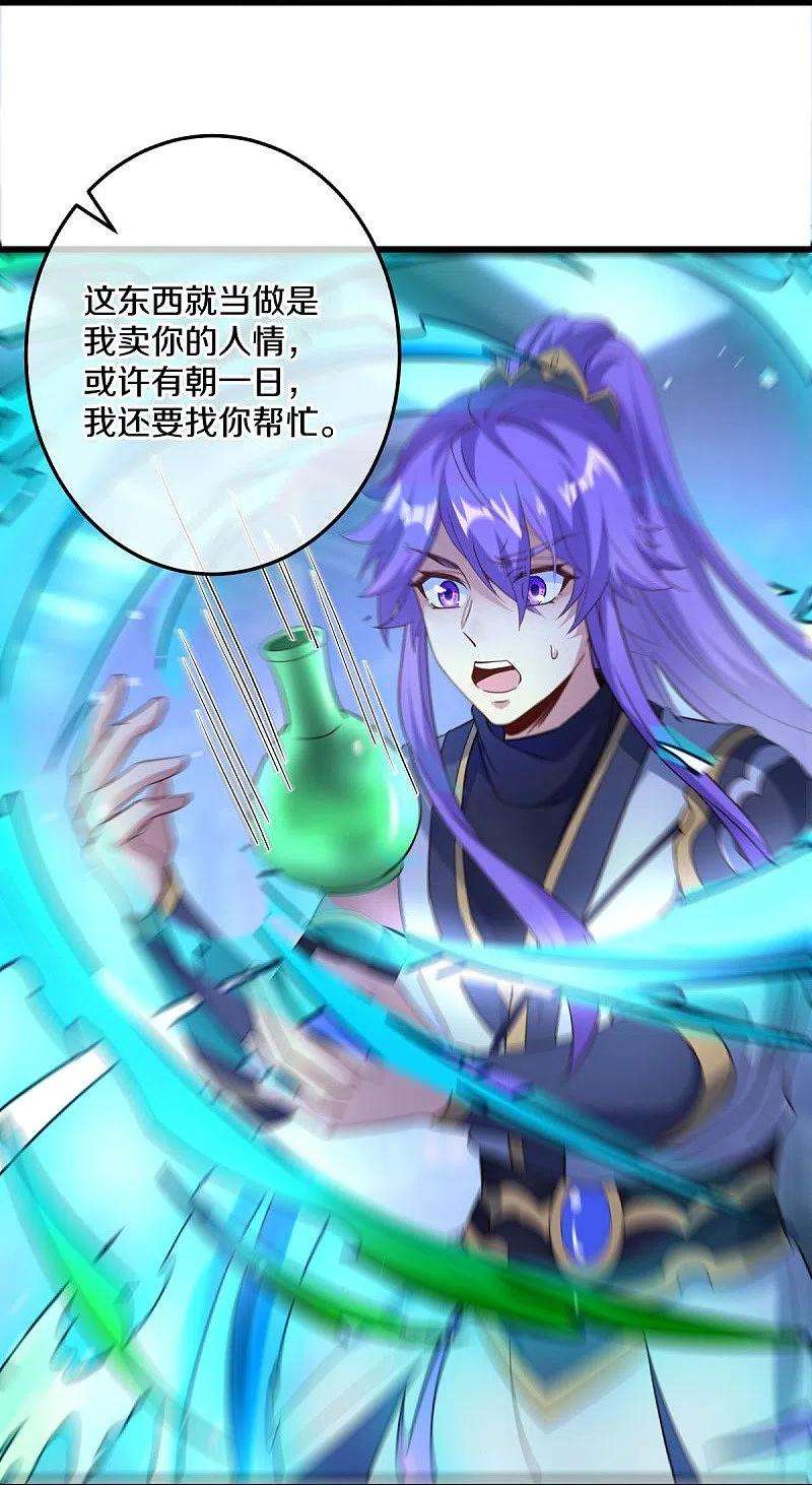 绝世战魂438话 混光九元镜