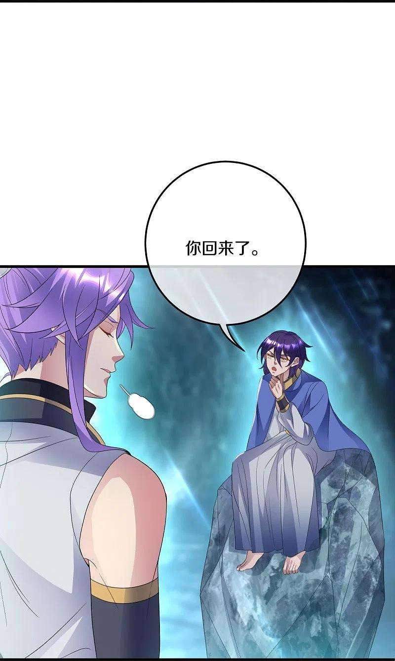 绝世战魂438话 混光九元镜