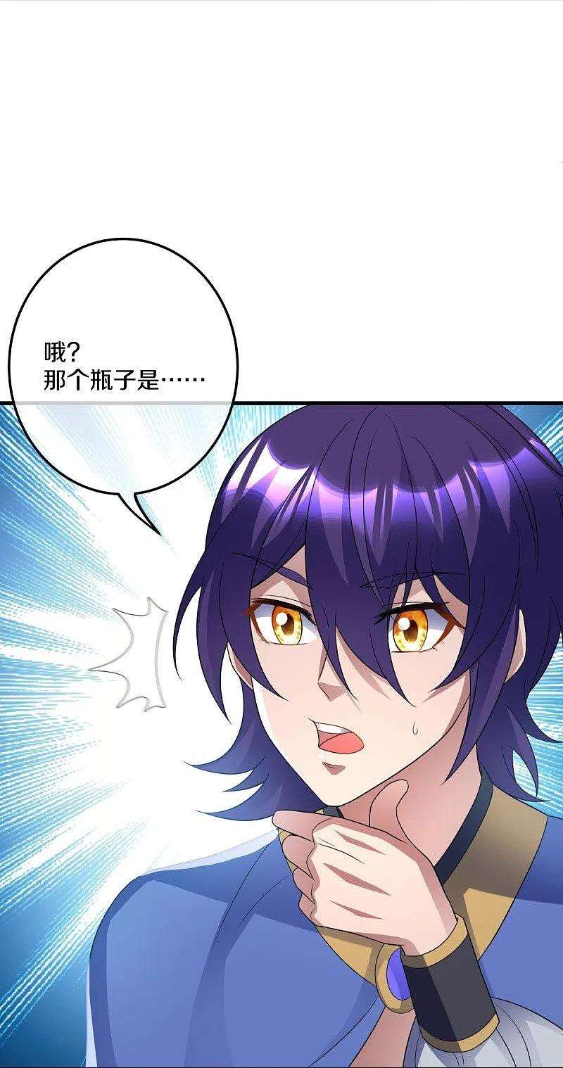 绝世战魂438话 混光九元镜