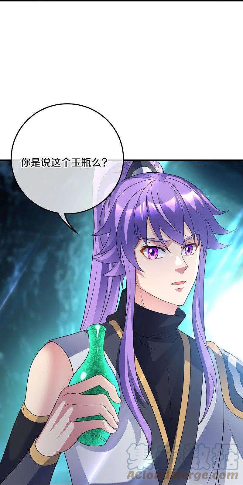 绝世战魂438话 混光九元镜