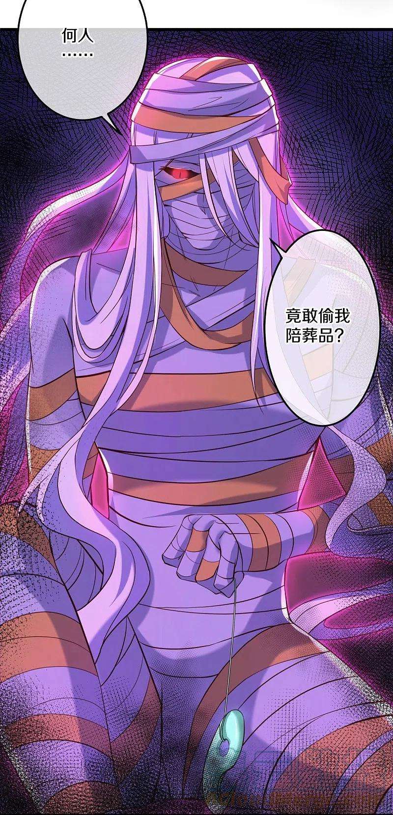 绝世战魂438话 混光九元镜