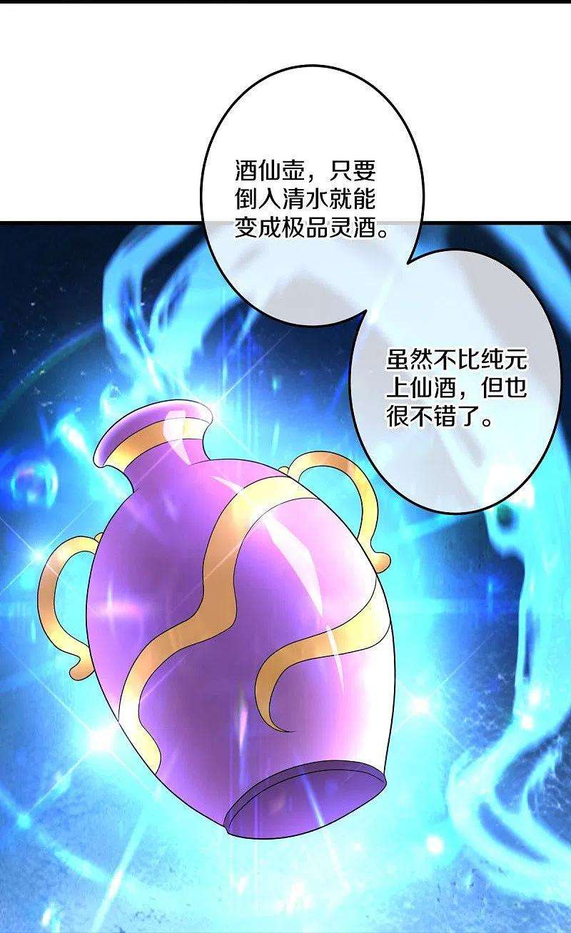 绝世战魂438话 混光九元镜