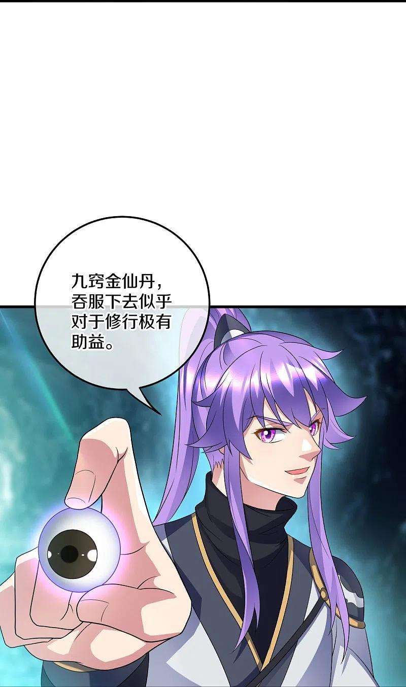 绝世战魂438话 混光九元镜