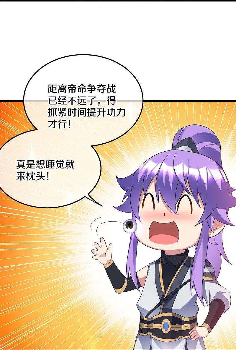 绝世战魂438话 混光九元镜