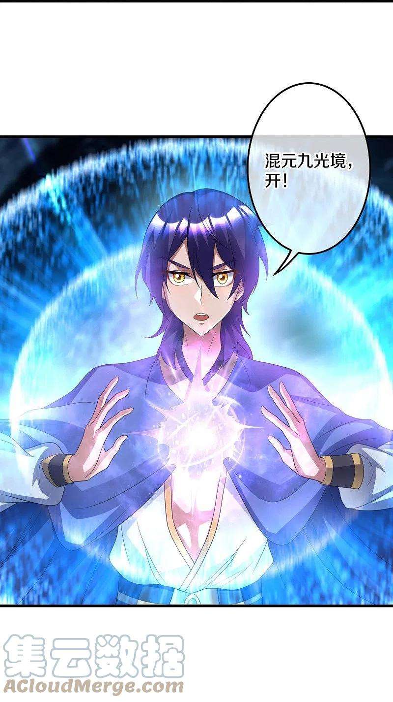 绝世战魂438话 混光九元镜