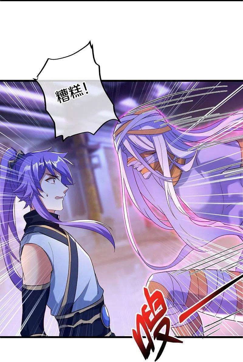 绝世战魂438话 混光九元镜