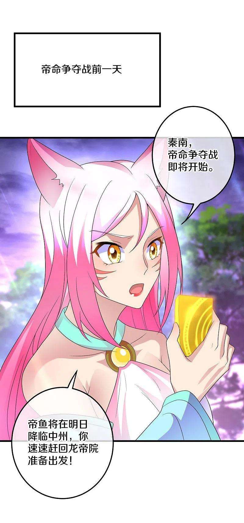 绝世战魂438话 混光九元镜