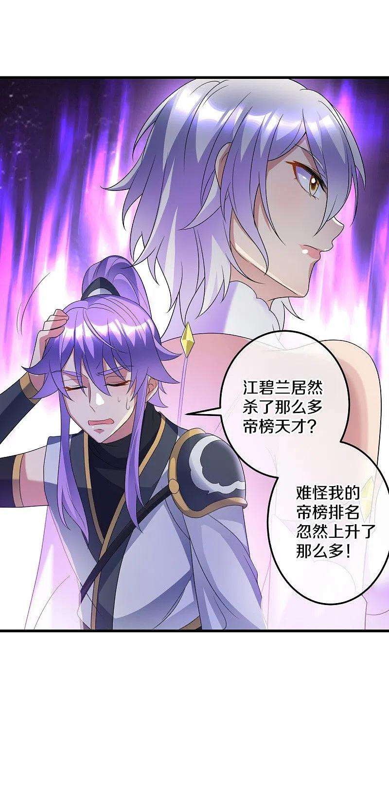 绝世战魂438话 混光九元镜