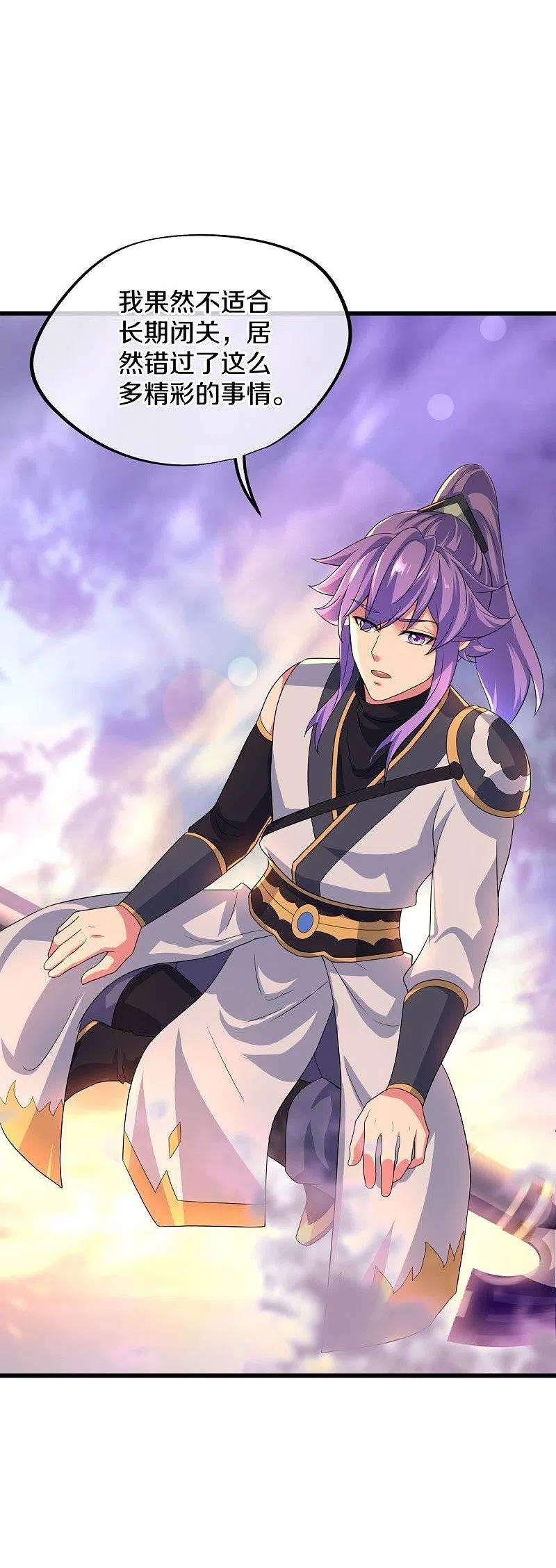 绝世战魂438话 混光九元镜