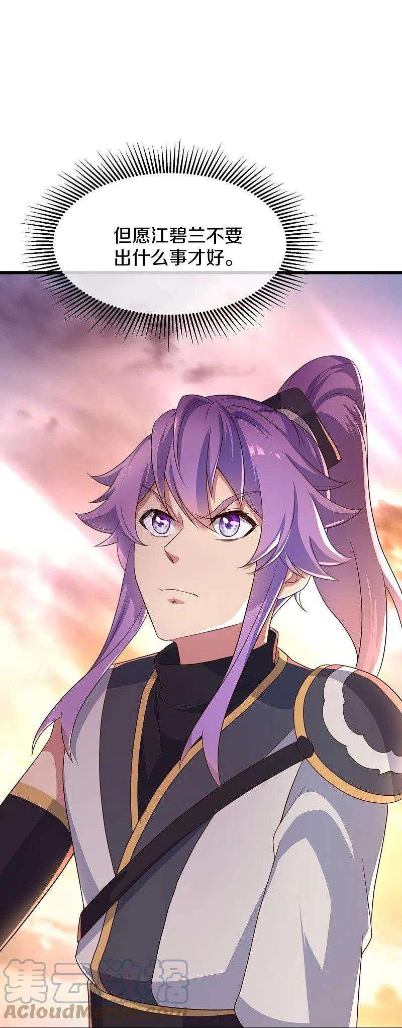 绝世战魂438话 混光九元镜