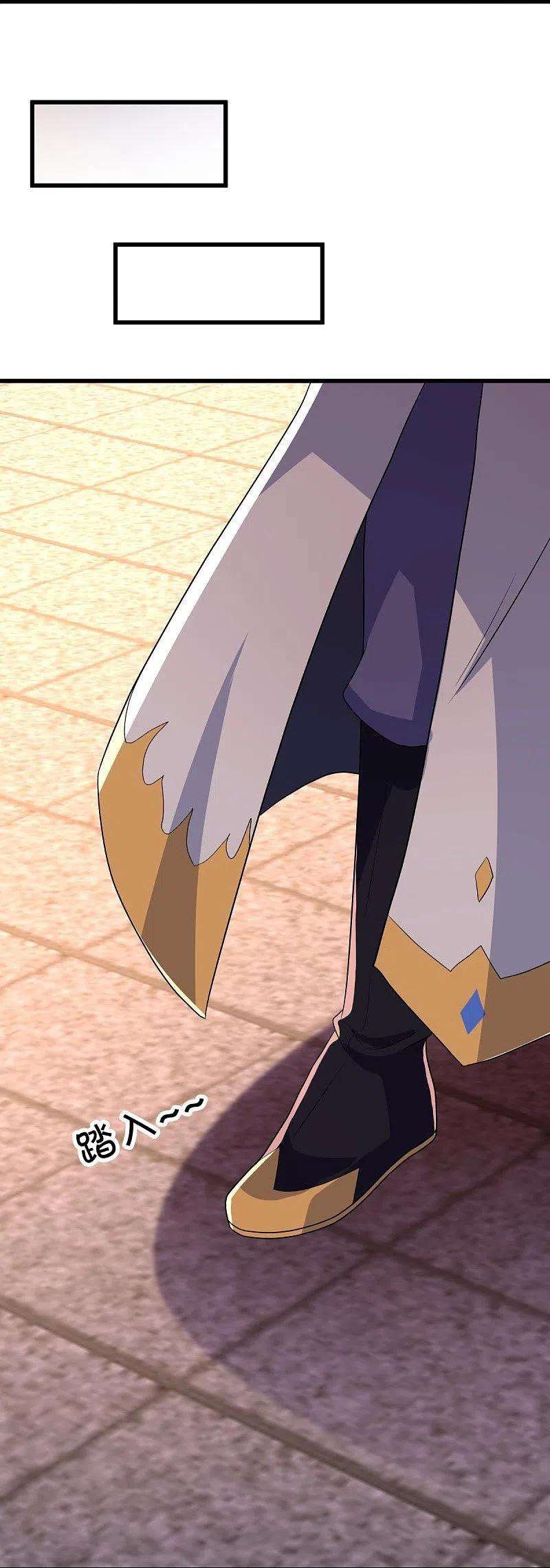 绝世战魂438话 混光九元镜