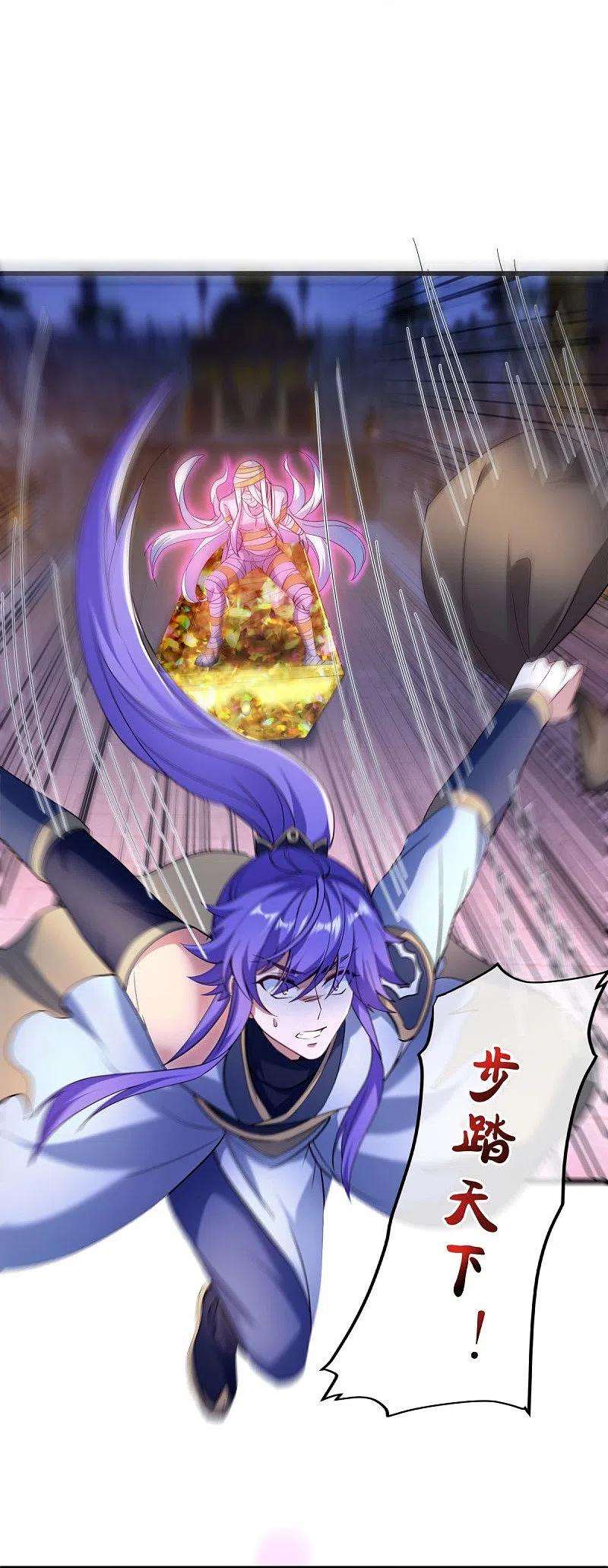 绝世战魂438话 混光九元镜