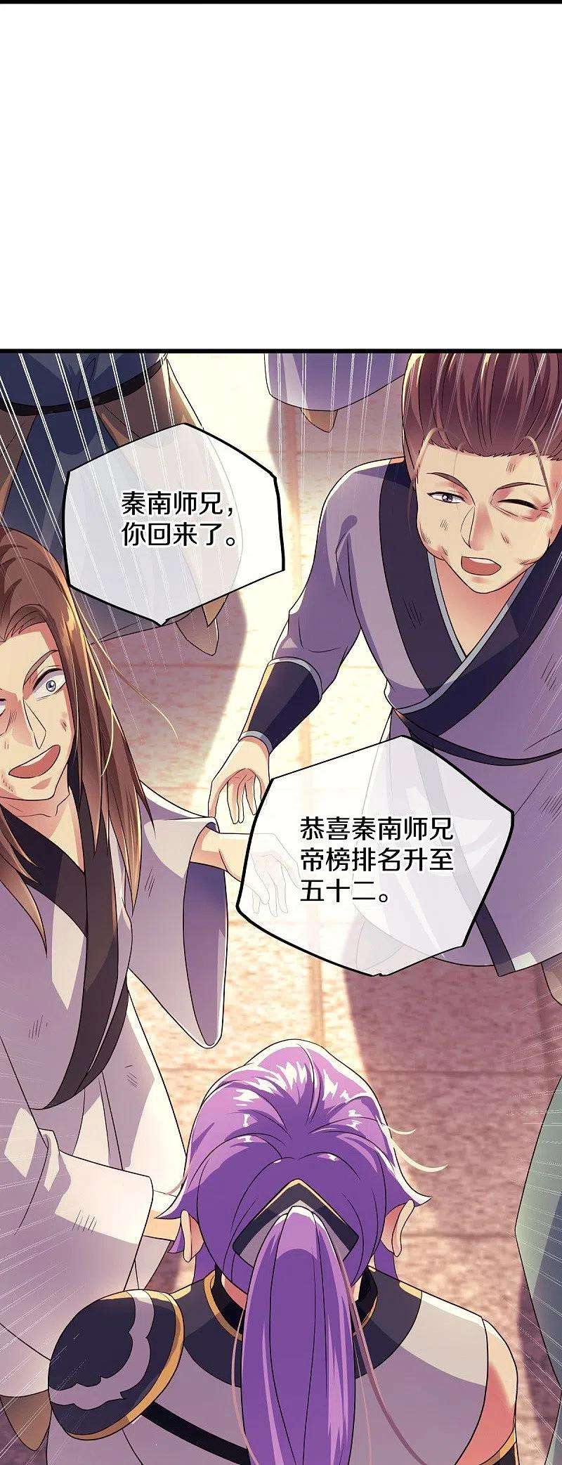 绝世战魂438话 混光九元镜