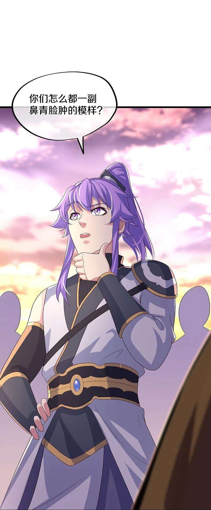 绝世战魂438话 混光九元镜