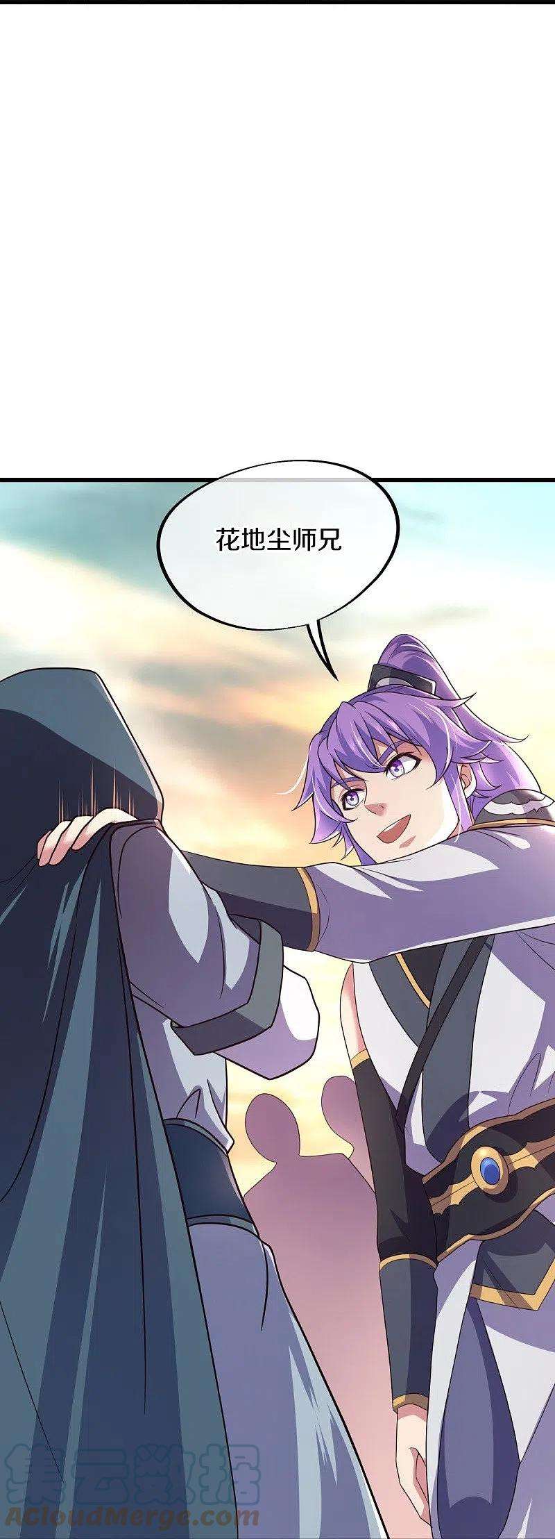 绝世战魂438话 混光九元镜