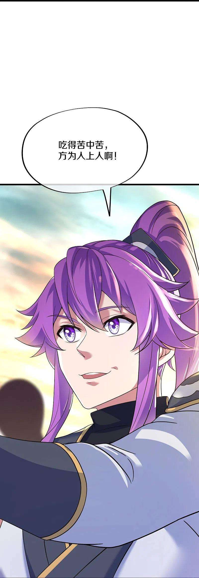 绝世战魂438话 混光九元镜