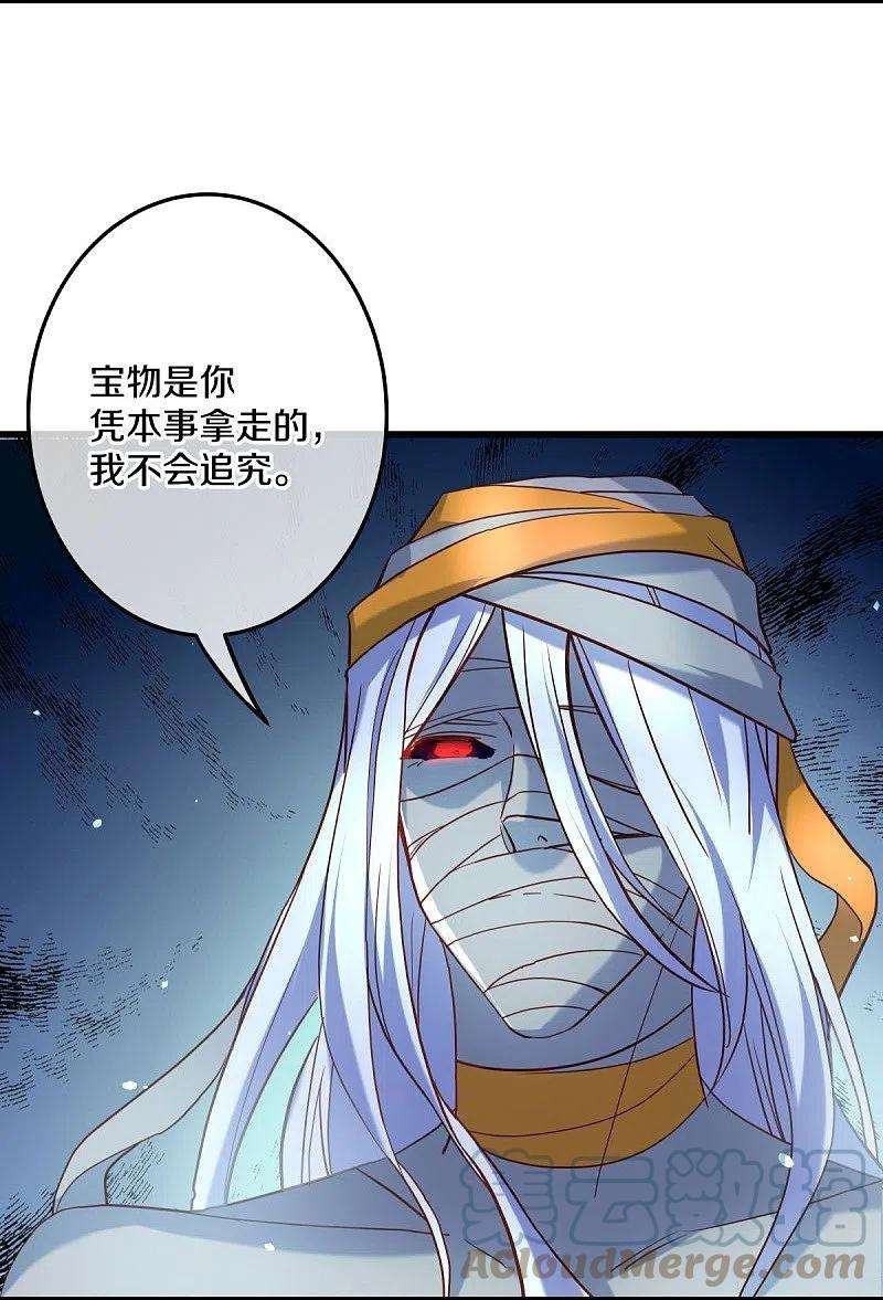 绝世战魂438话 混光九元镜