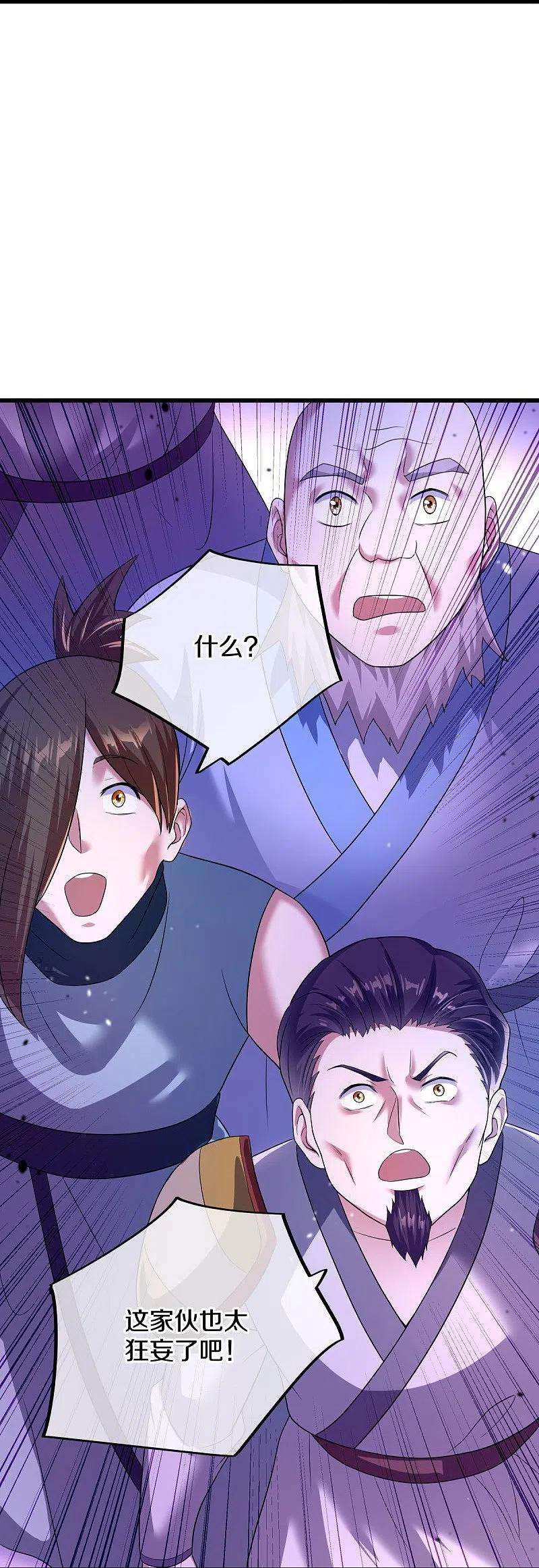 绝世战魂439话 帝鱼