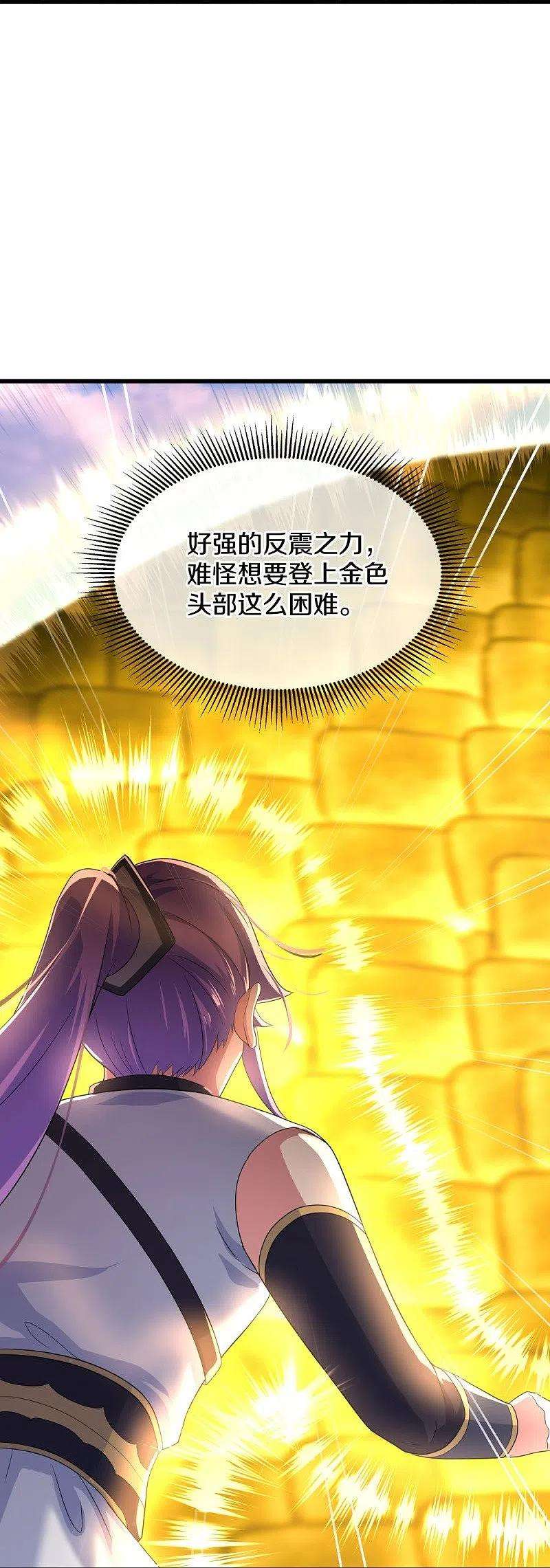绝世战魂439话 帝鱼