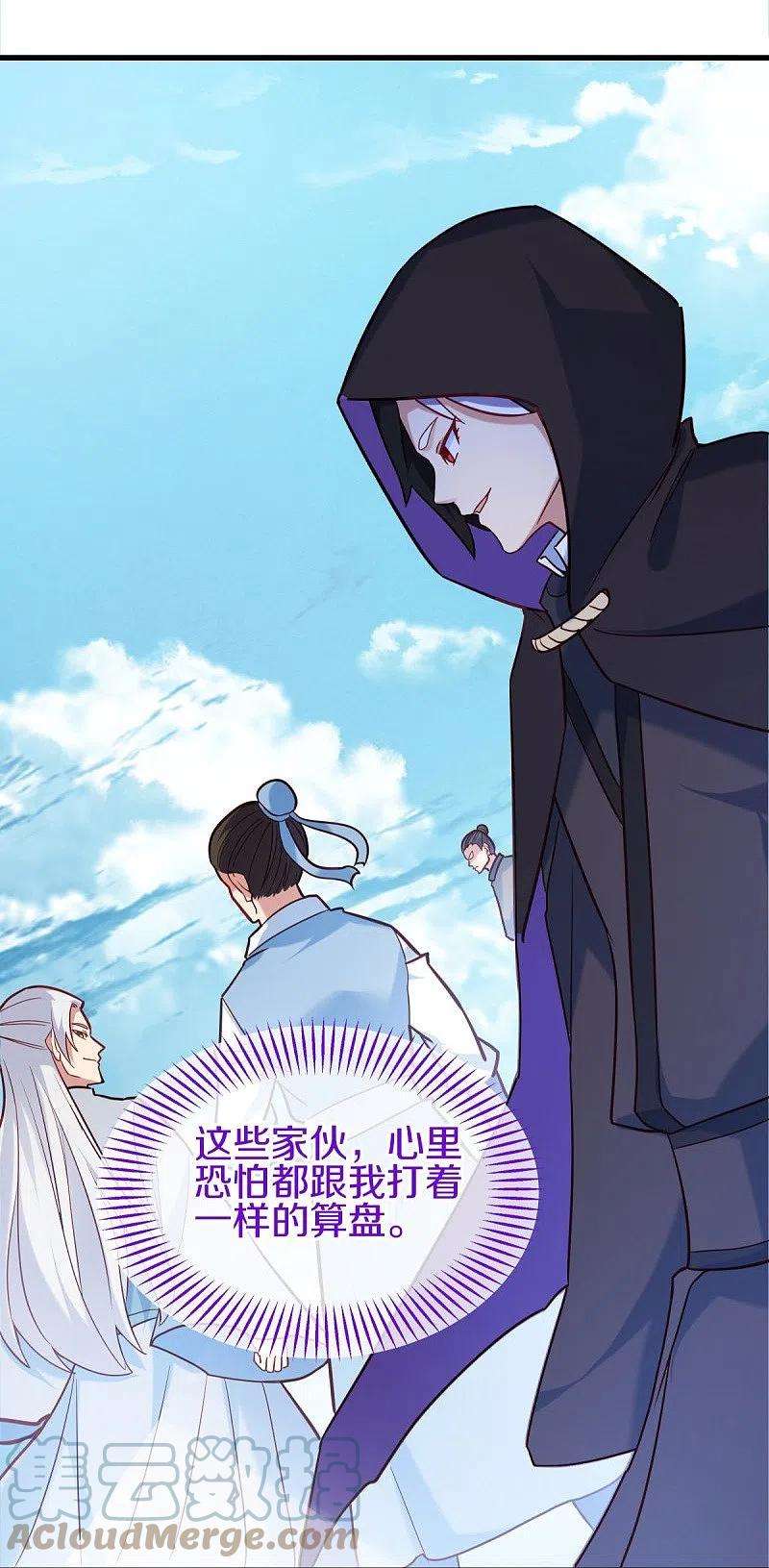 绝世战魂439话 帝鱼