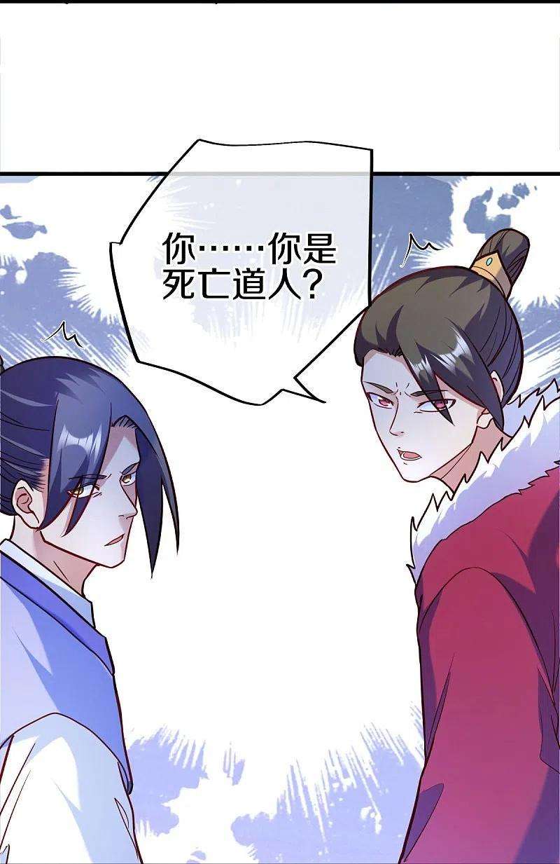 绝世战魂439话 帝鱼