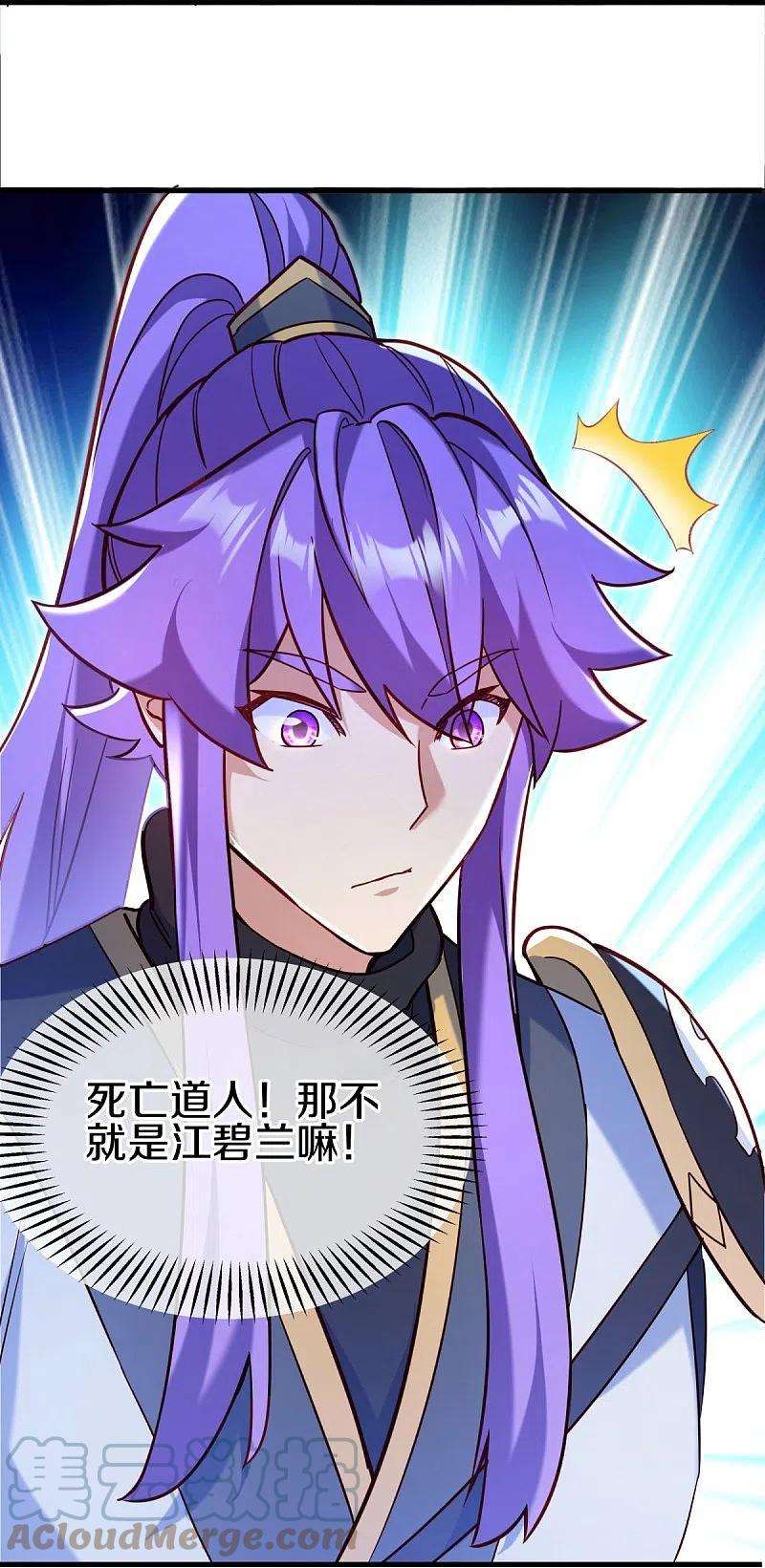绝世战魂439话 帝鱼