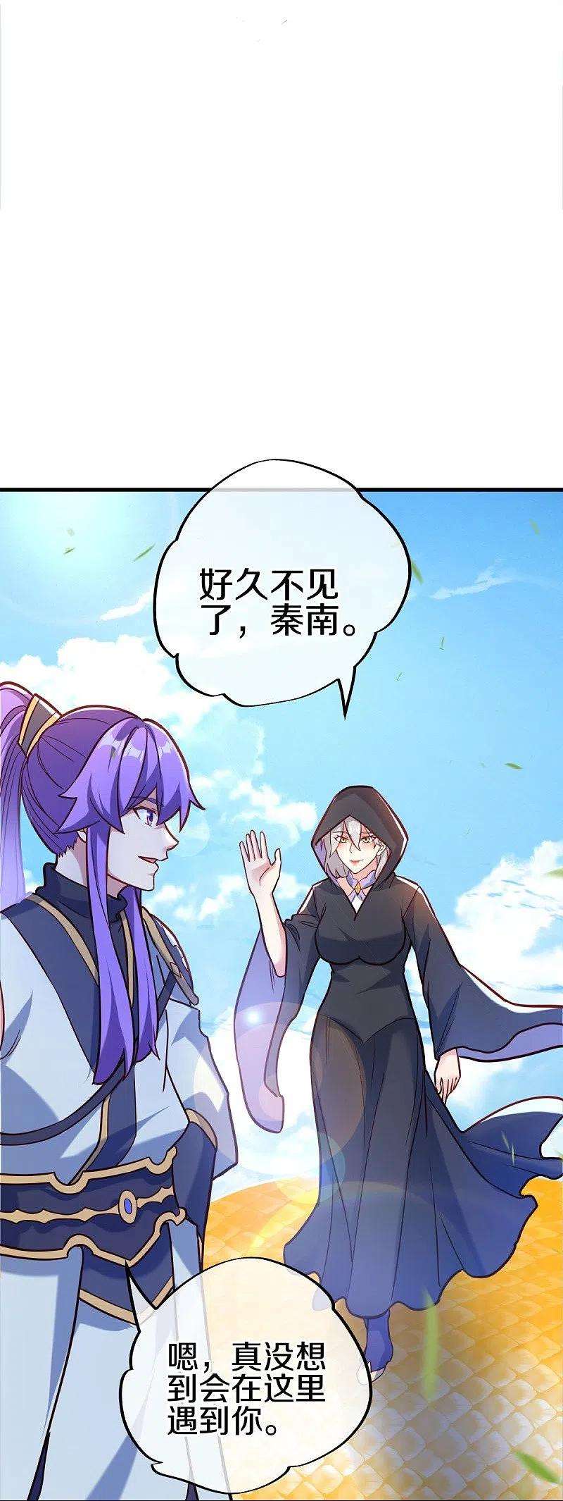 绝世战魂439话 帝鱼