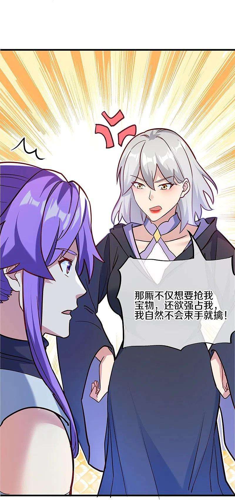 绝世战魂439话 帝鱼